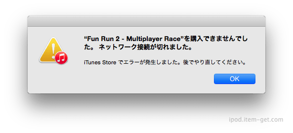 AppStore is Down 03