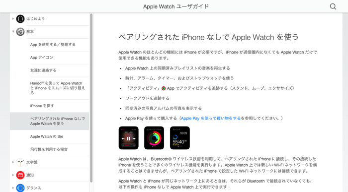 AppleWatch Usersguide