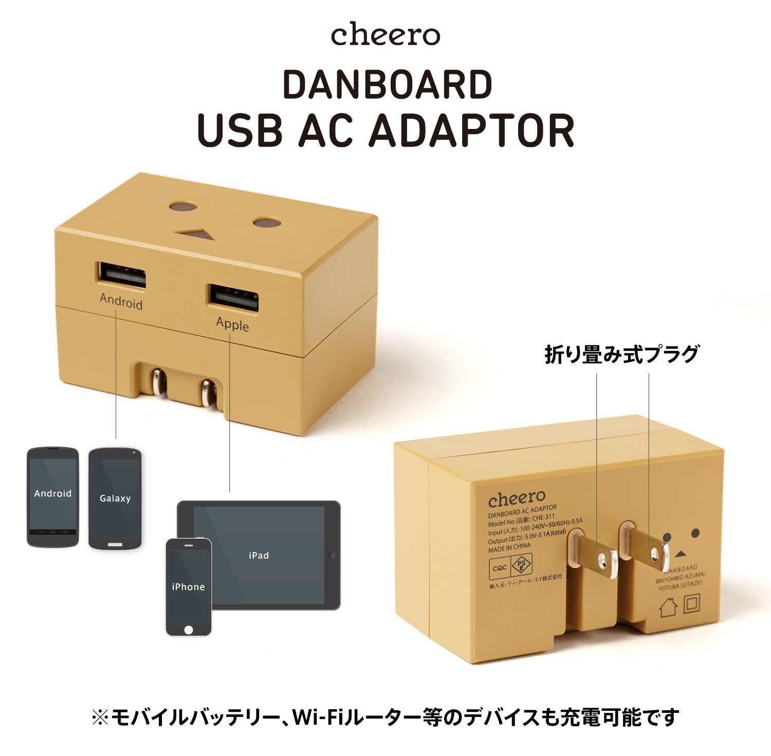 DANBOARD USB AC ADAPTOR 04