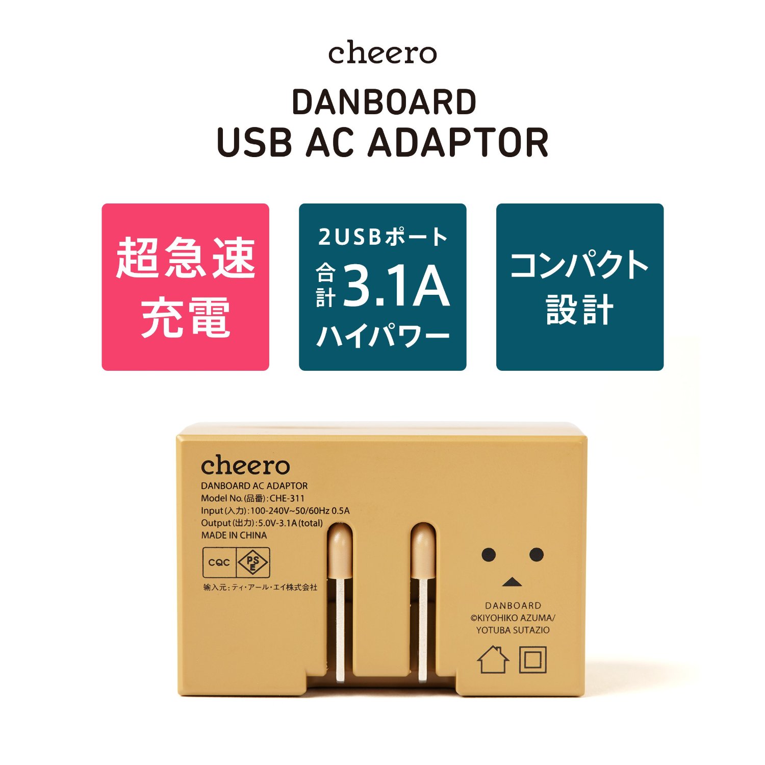 DANBOARD USB AC ADAPTOR 05