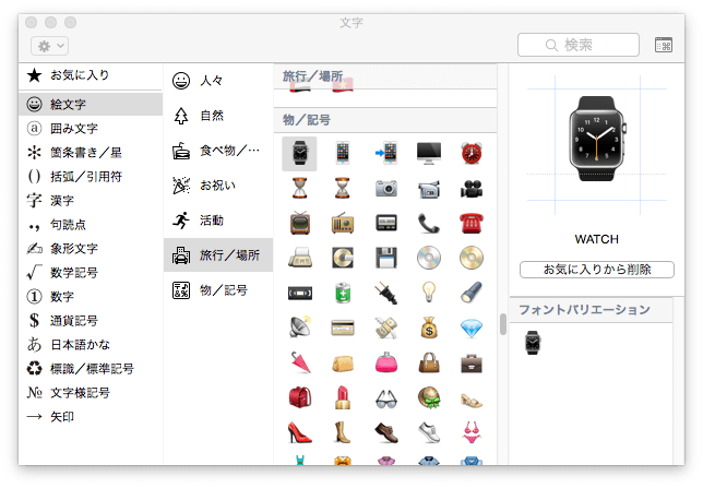 OSX Emoji 01