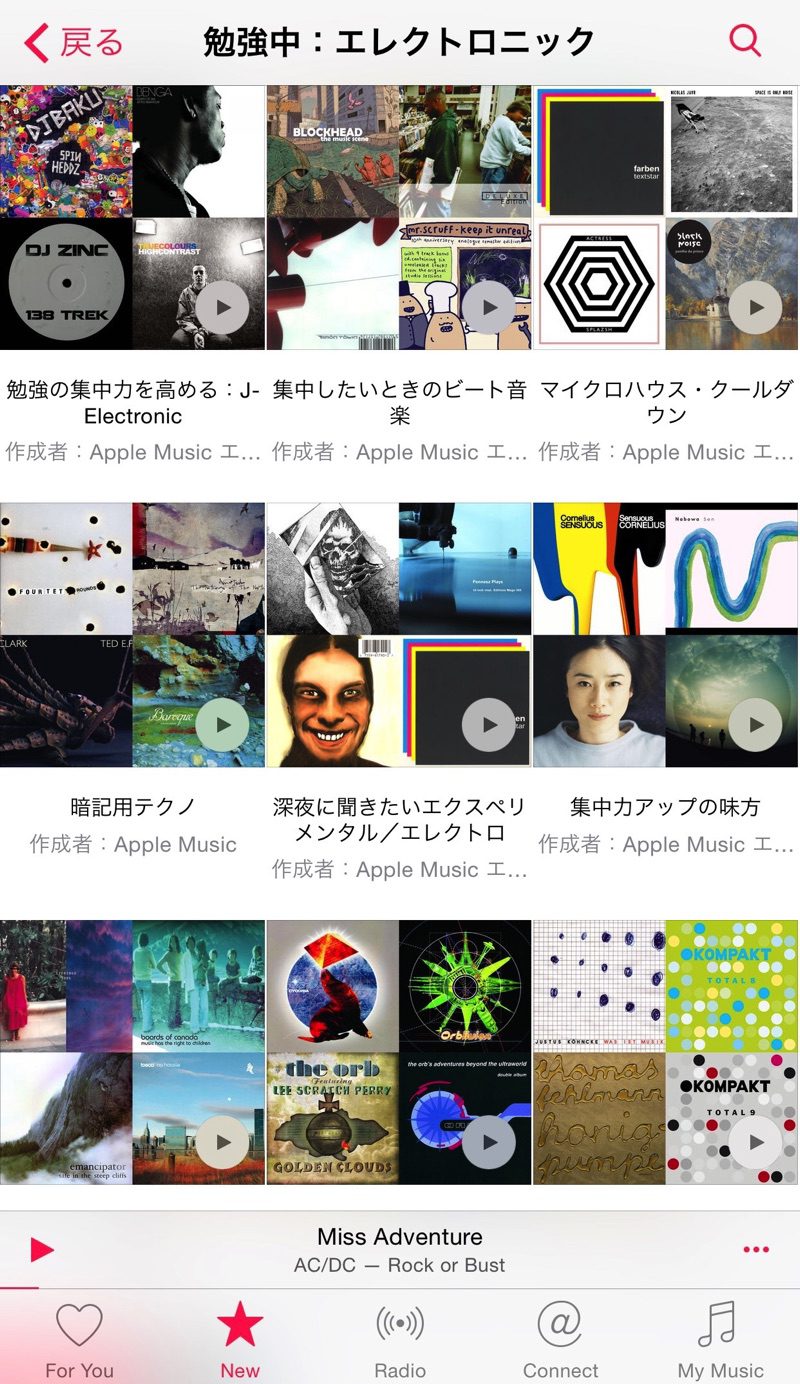 AppleMusic on iOS 06