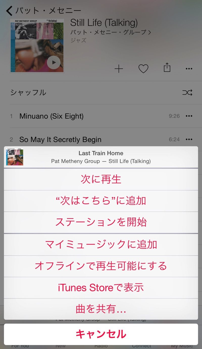 AppleMusic on iOS 08