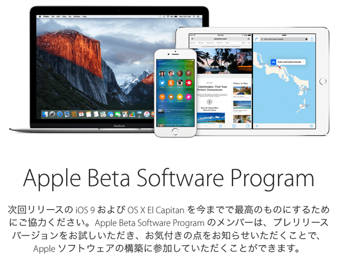ApplePublicbeta iOS9 02