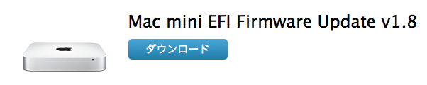 Macmini EFI Firmware Update v1 8