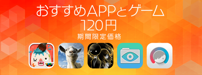 Appstore osusumeappgame