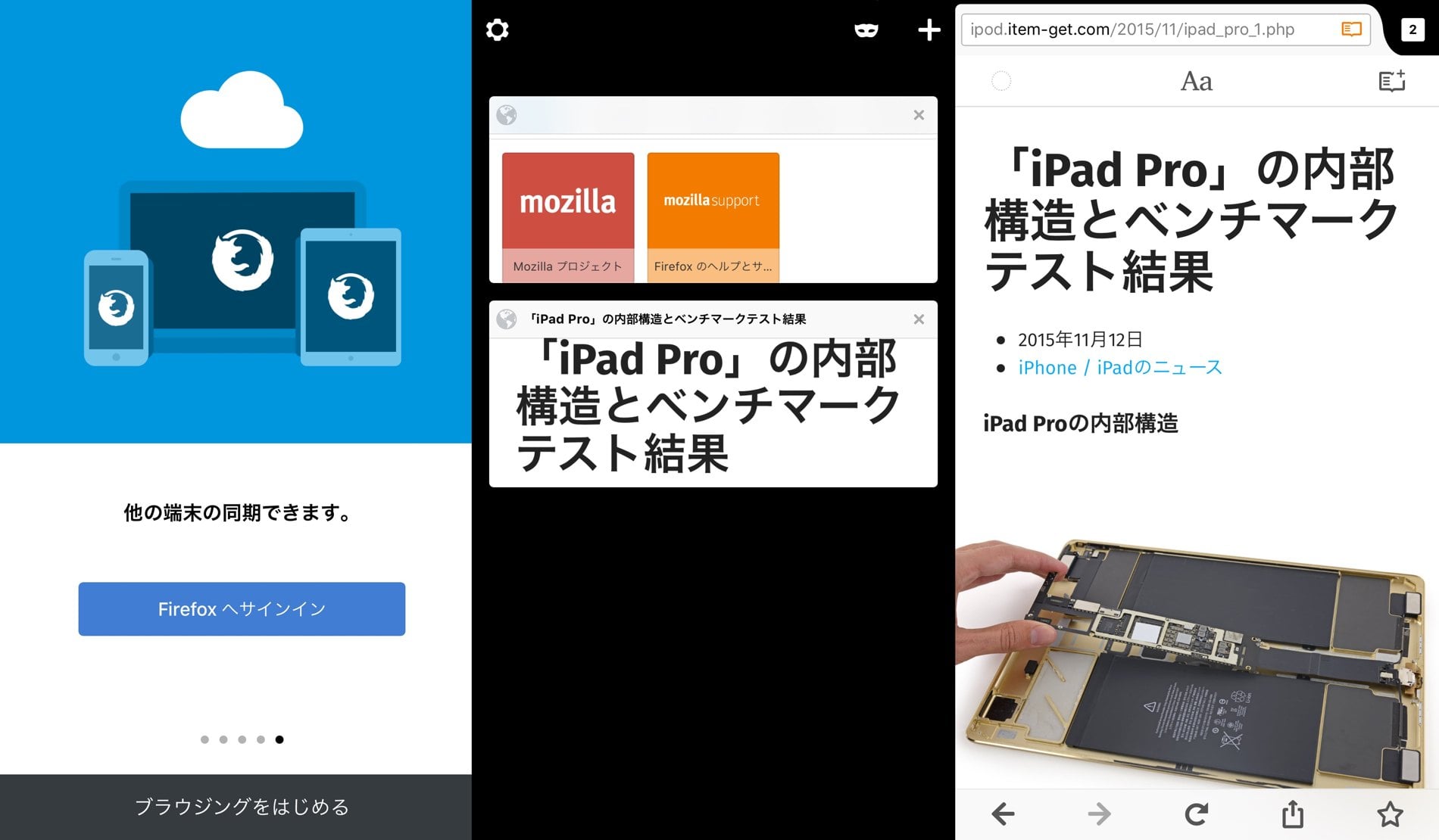 Ios版のfirefoxが正式リリース タブやブックマークの同期にプライベートブラウジングなど Ipod Love