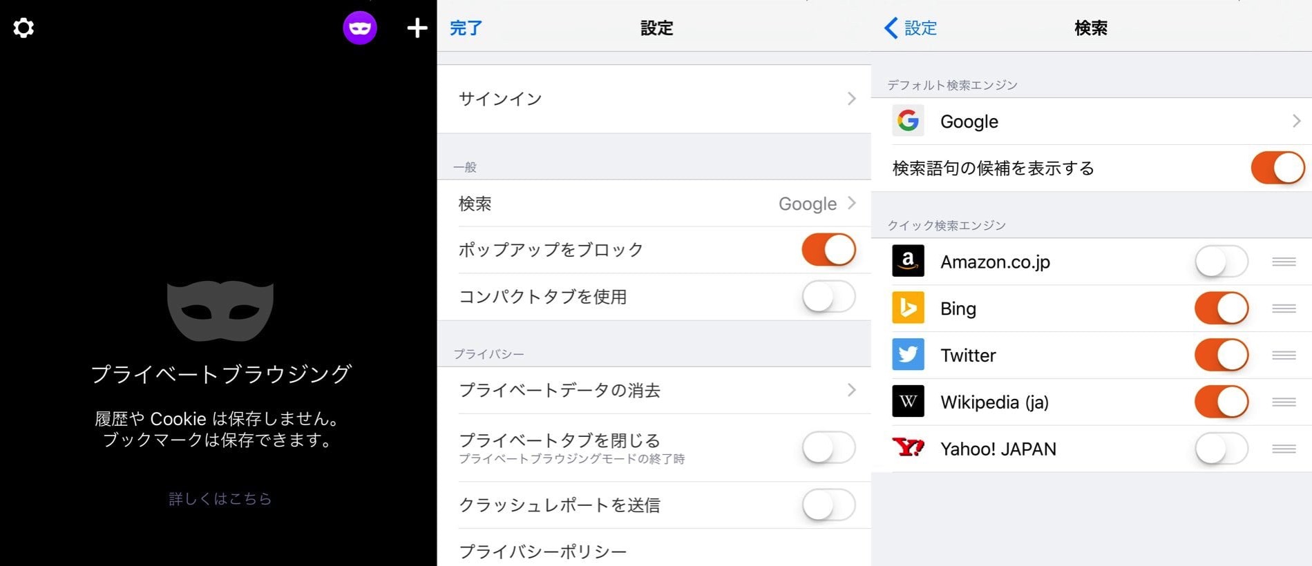 Firefox iOS 02