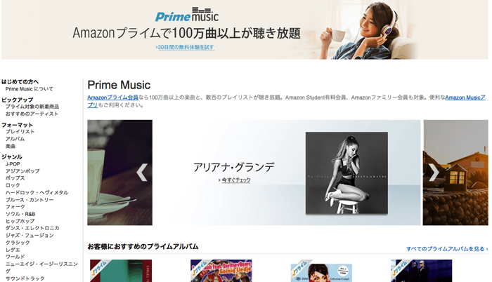 AmazonPrimeMusic 02