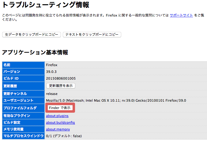 クラッシュして消失したfirefoxのタブをセッションデータから復元する方法 Ipod Love