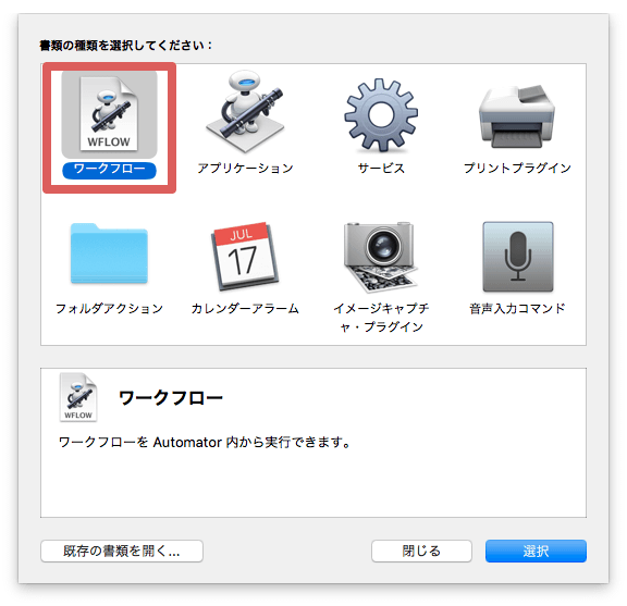 Mac Automator mousesousa 01