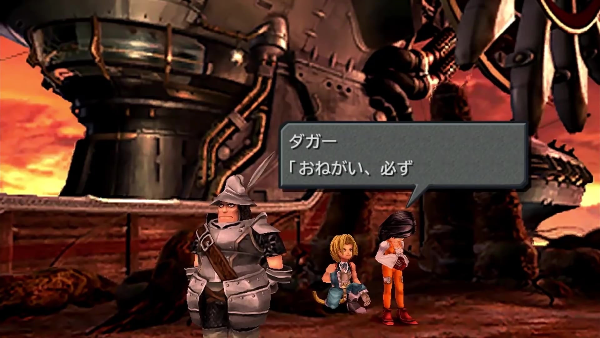 FF9 iOS Android 04