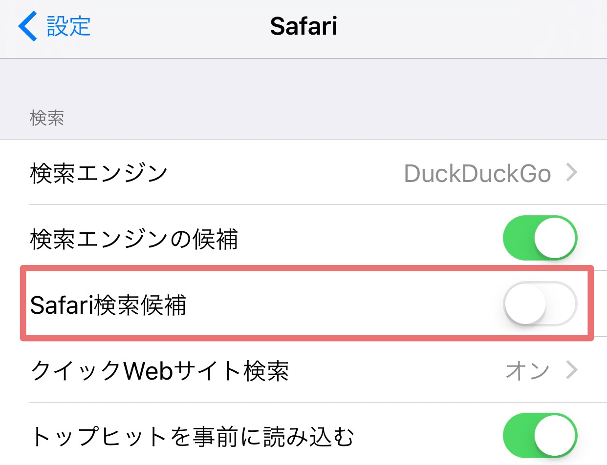 Ios Os Xのsafariで検索するとクラッシュする不具合 サジェストが原因 Ipod Love