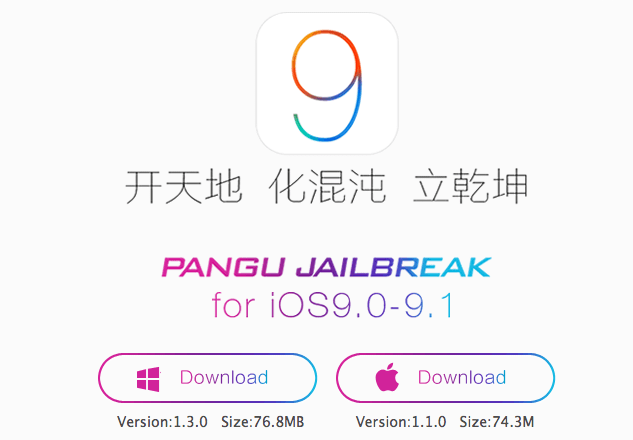 PanGu iOS9jailbreak 1 3 0