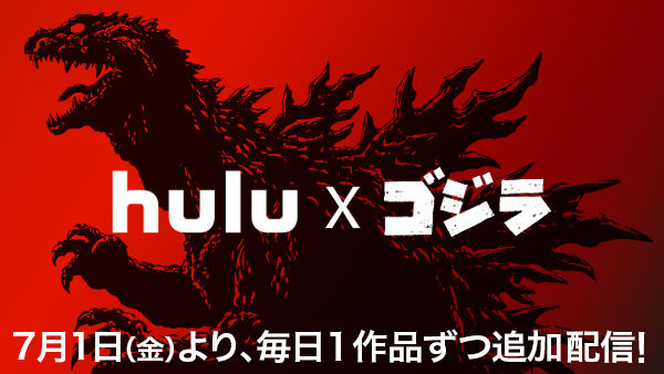 Hulu Godzilla