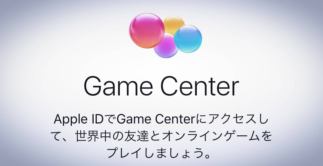 Ios10 gamecenter hidden