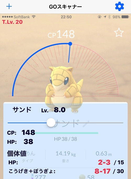Pokemon IVScan 01