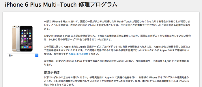 IPhone6Plus Multi Touch