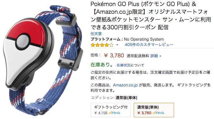 Amazonで Pokemon Go Plus が在庫有り ギフトラッピングも可能 Ipod Love