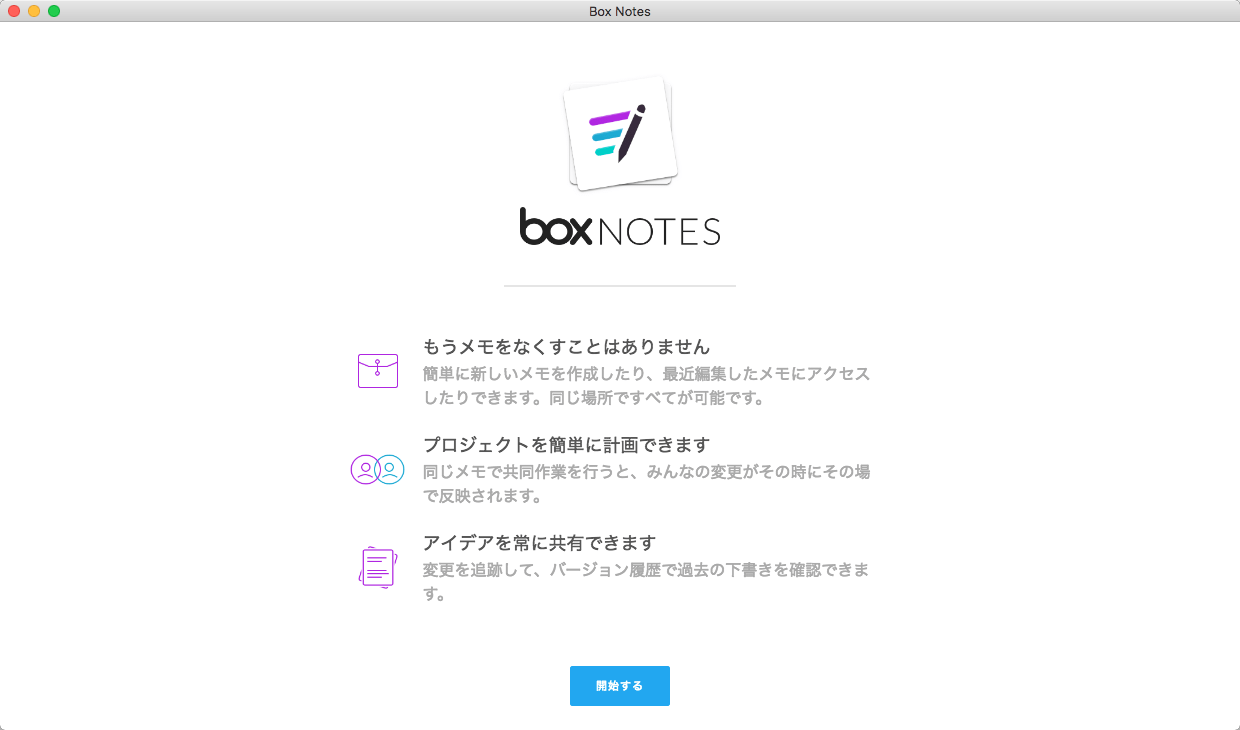 BoxNotes 01