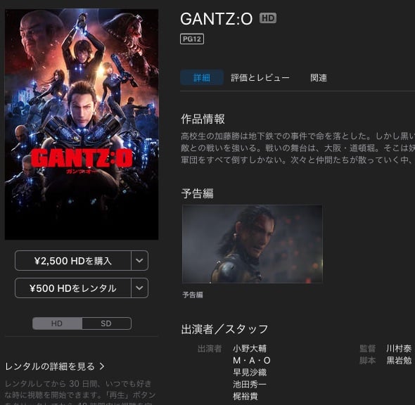 GantzO Haishin 01