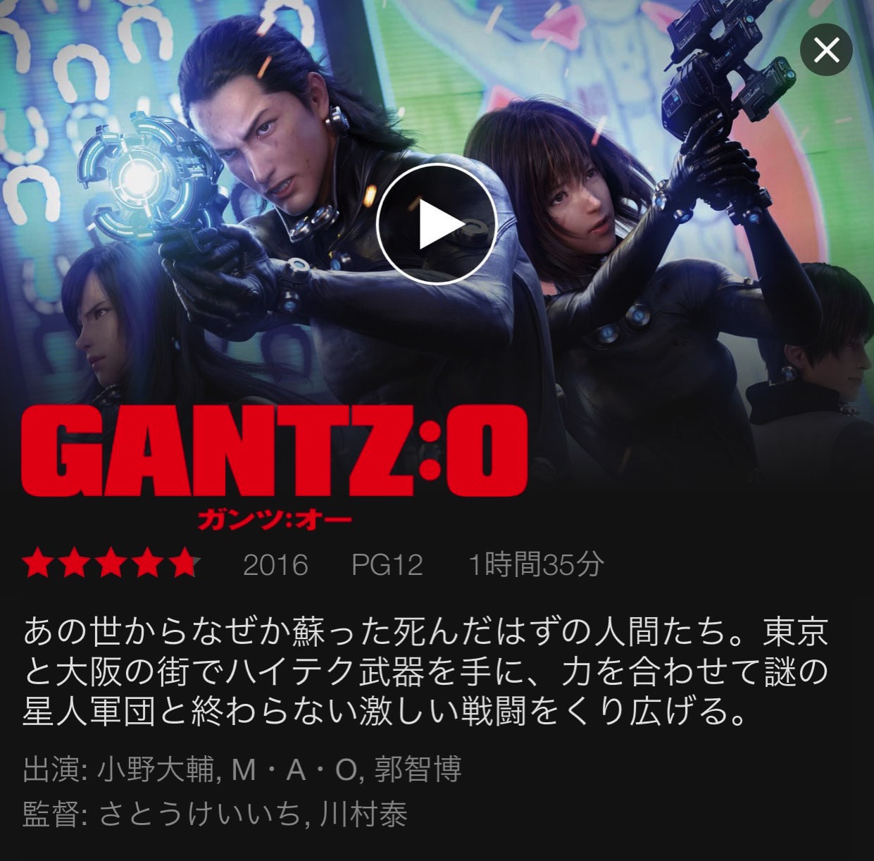 GantzO Haishin 02