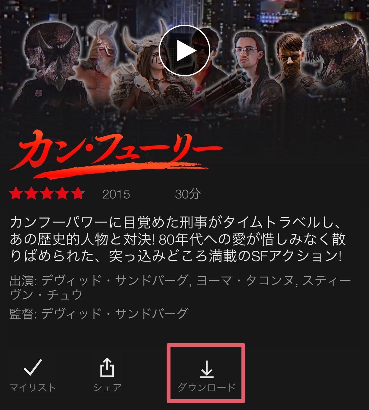 Netflix OfflinePlay 01