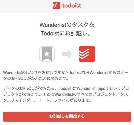 Wunderlist to Todoist