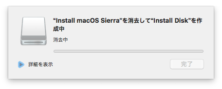 OSX InstallDisk 04
