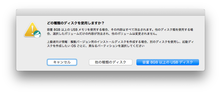 OSX InstallDisk 07