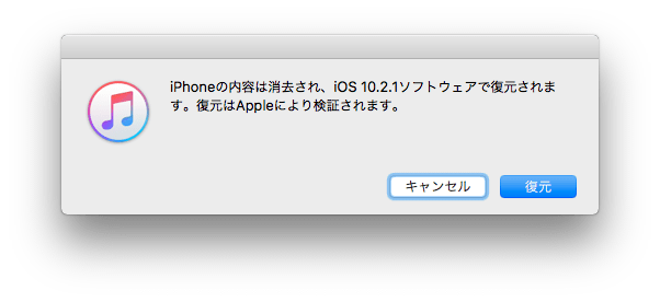 Ios10 3 to 10 2 1 03