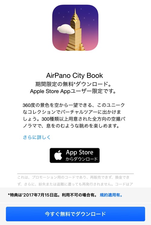 AirPanoCityBook FreeDownload 02