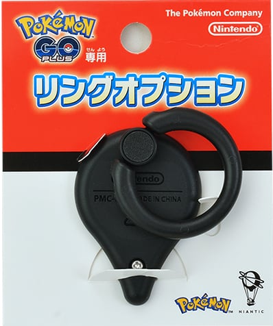 Pokegoplus ring 01