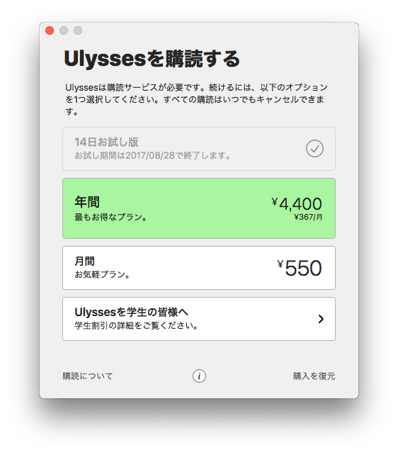 Ulysses Editor 01