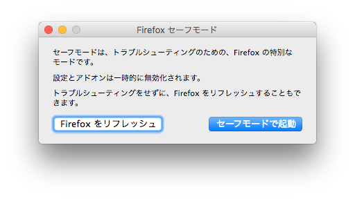 Firefox safemode