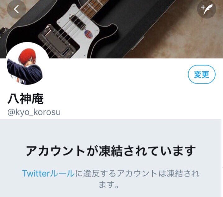 Twitter korosutouketsu 01