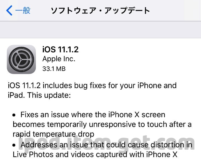 IOS11 1 2 update