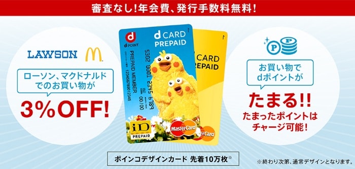 Dcard prepaid ApplePay
