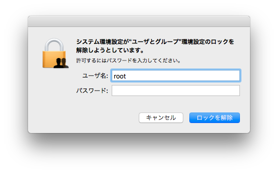 MacOS RootPassword 06