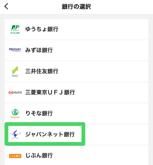 LINEPay JNBCharge 01