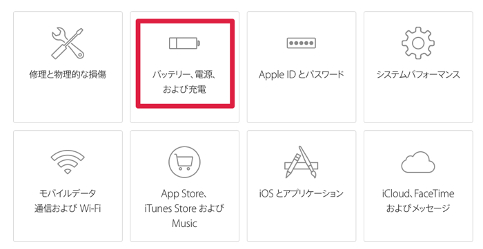 Apple公式のバッテリー交換 関係ない Iphone 5 や Iphone 4s も3 0円でいける Ipod Love