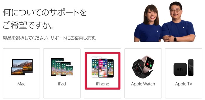 Apple公式のバッテリー交換 関係ない Iphone 5 や Iphone 4s も3 0円でいける Ipod Love
