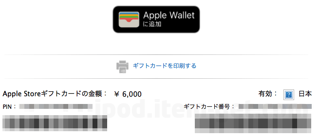 AppleStoreGiftCodeCards 04