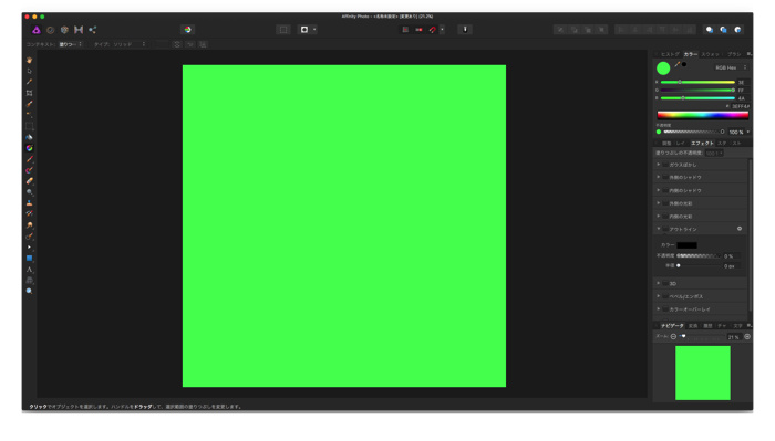 IMovie chromakey 05