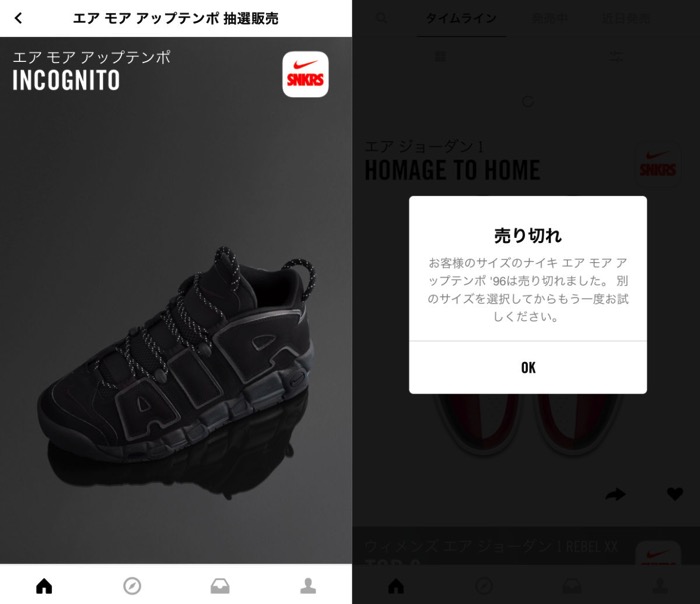 NIKE SNKRS BUYGUIDE 01