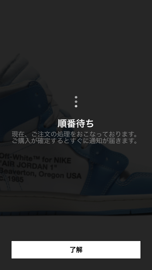 NIKE SNKRS BUYGUIDE 06