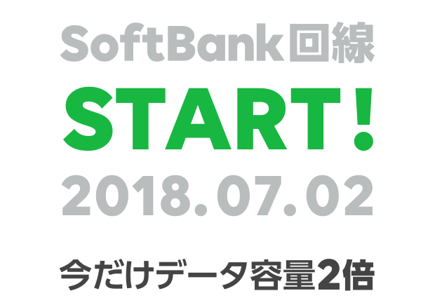 LINEmobile Softbank 02