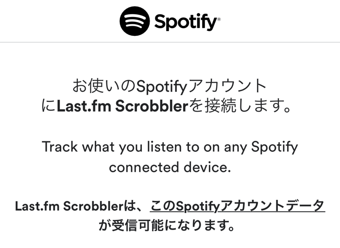 Spotify lastfm 01