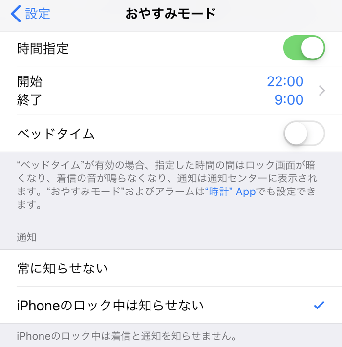 IPhone batterysetsuyaku 02