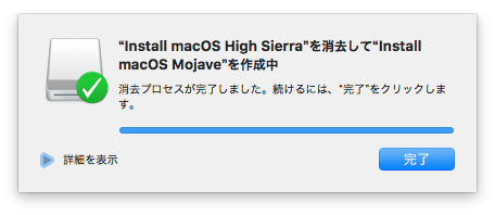 MacOS mojave installdisk 04
